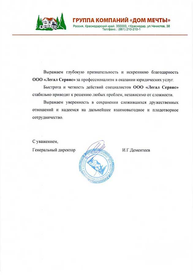 Группа компаний «Дом мечты»