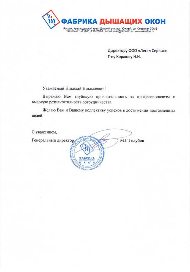 «Фабрика дышащих окон»